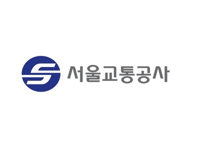 서울교통공사