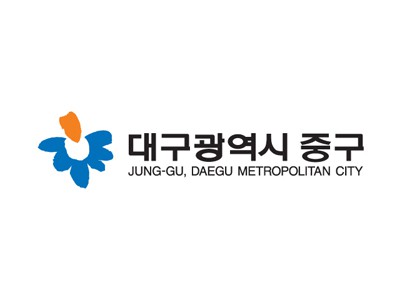 대구광역시 중구청