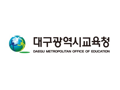 대구광역시 교육청
