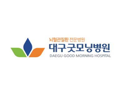대구굿모닝병원